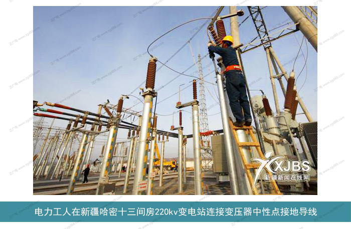 电力工人在新疆哈密十三间房220kv变电站连接变压器中性点接地导线.jpg