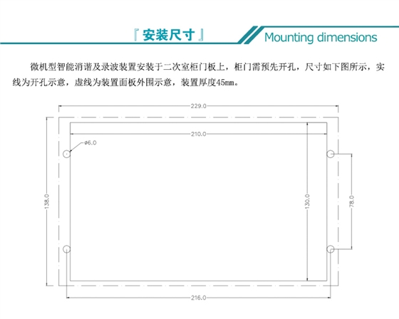 KLMP-400微机型智能消谐及录波装-推广页_06.jpg