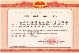 2016年正广电荣获科技进步一等奖