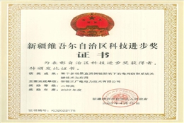 2022年正广电荣获科技进步二等奖