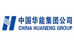 中国华能集团公司-正广电合作伙伴