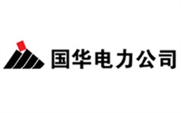 国华电力公司-正广电合作伙伴