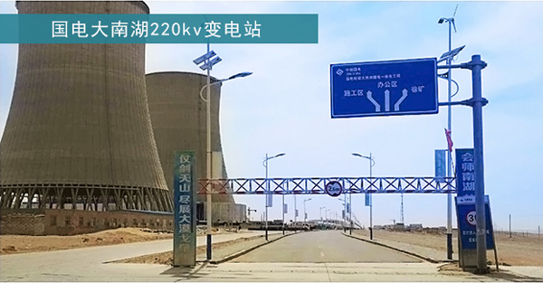国电大南湖220kv变电站