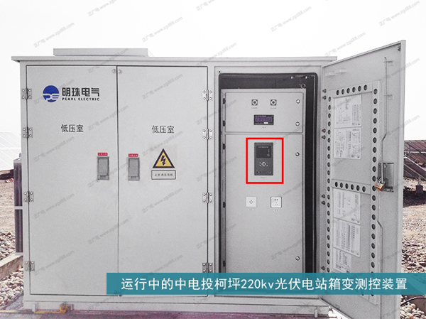运行中的中电投柯坪220kv光伏电站箱变测控装置.jpg 运行中的中电投柯坪220kv光伏电站箱变测控装置.jpg