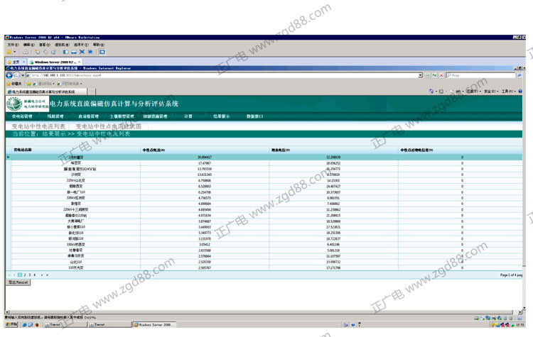 区域电网变电站偏磁电流仿真计算_09.jpg