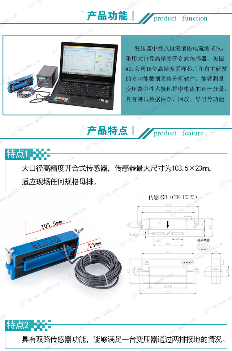 便携式在线监测仪推广页-网页版-2.jpg