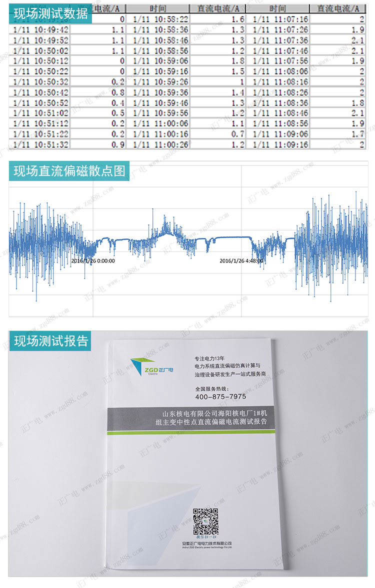 便携式在线监测仪推广页-网页版-13.jpg