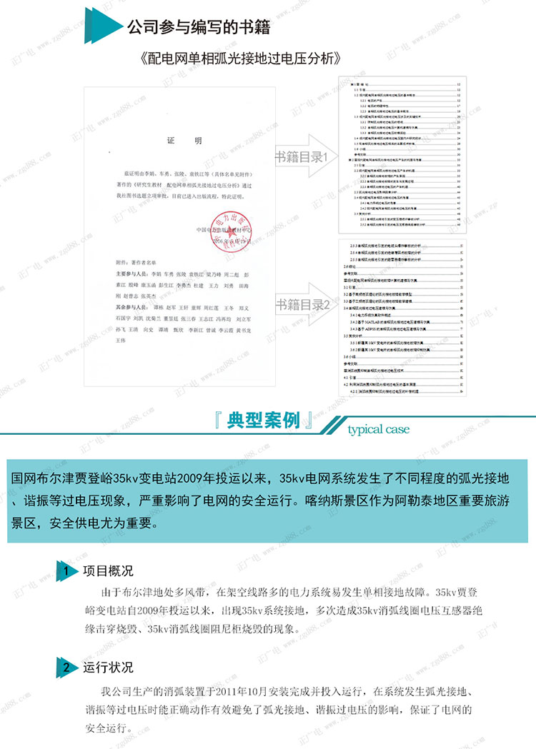 GDX-选择正广电理由3_04.jpg