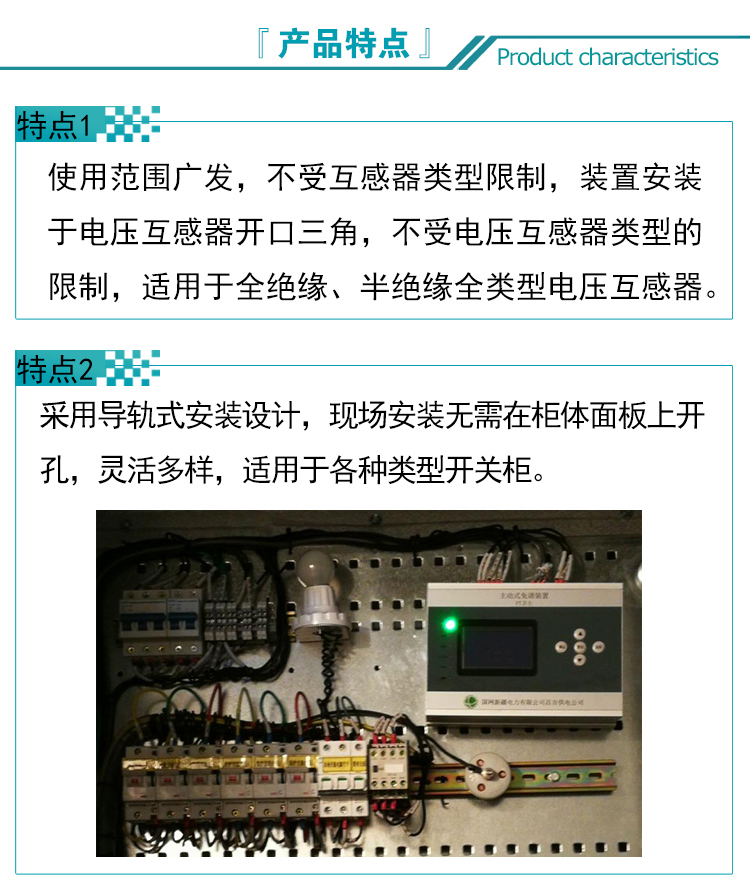 电压互感器免谐装置_02.jpg
