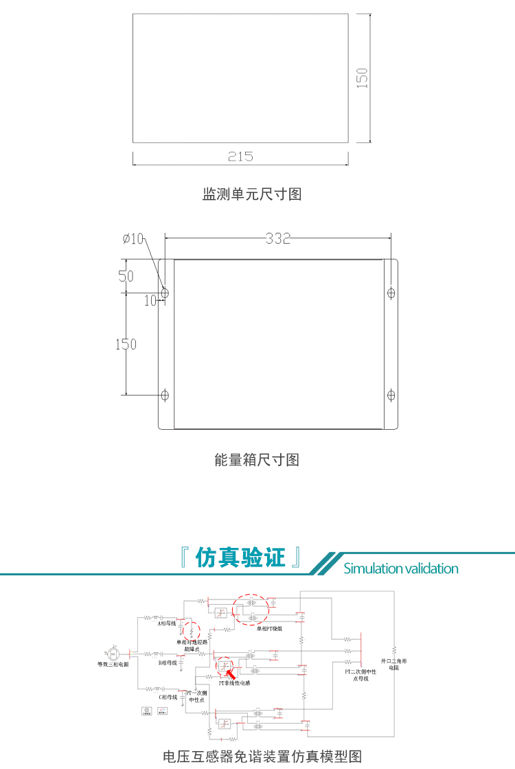 电压互感器免谐装置_05.jpg