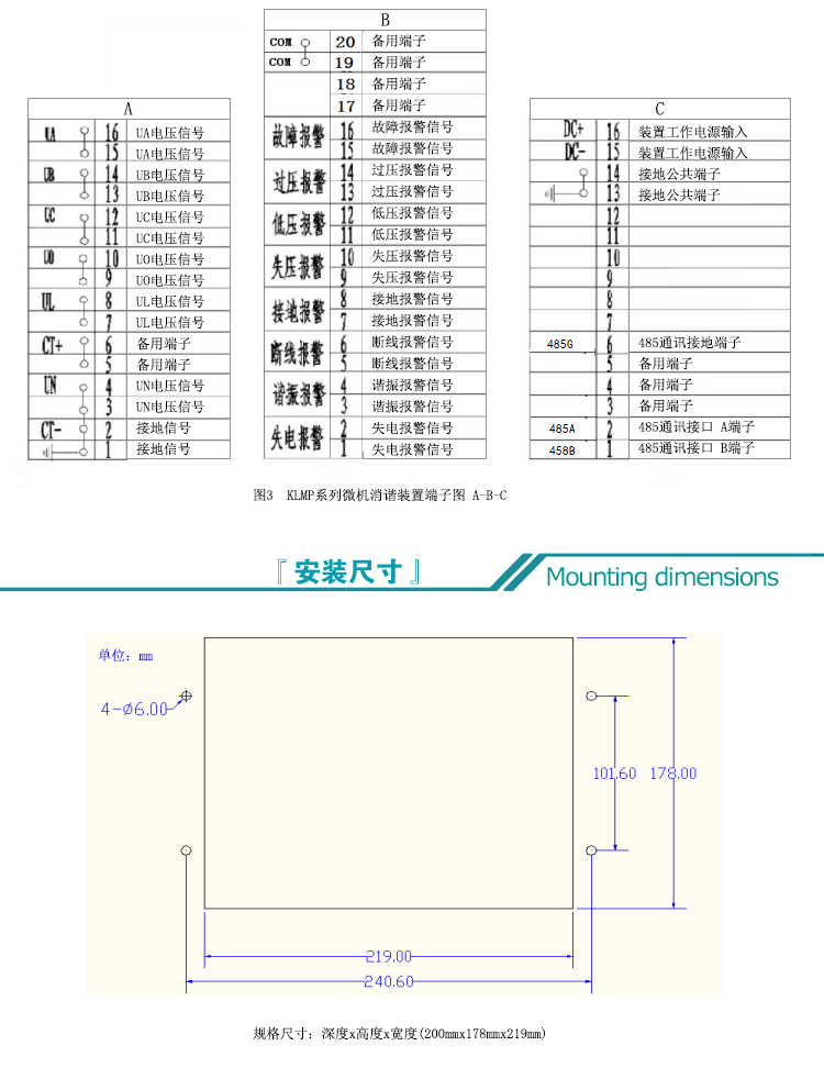 20201228微机型智能消谐装置推广页_04.jpg