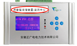 铁磁谐振过电压.png