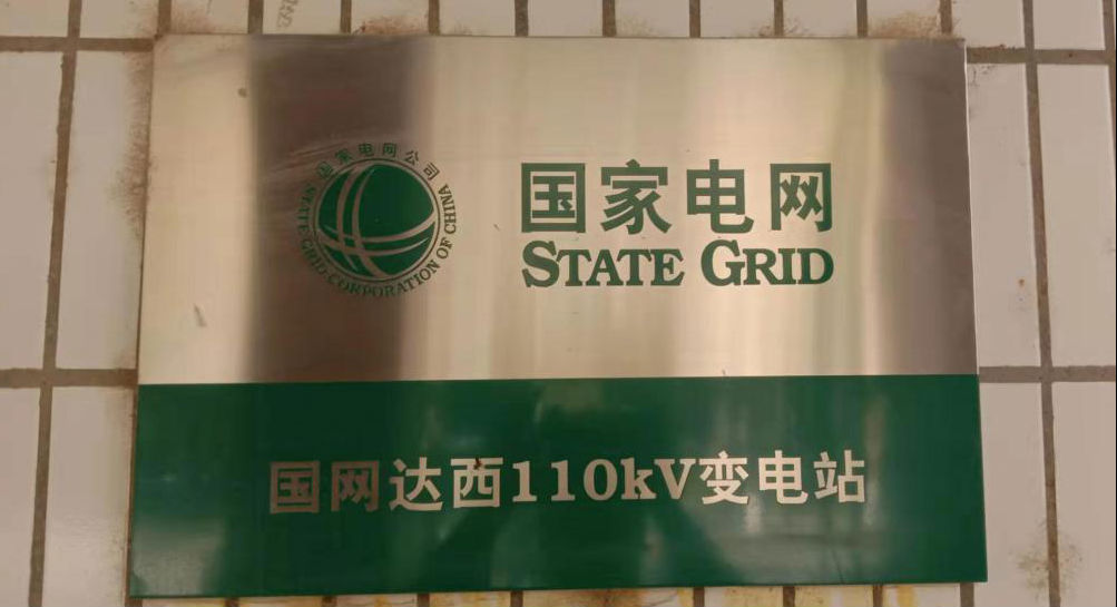 流敏消谐装置解决铁磁谐振过电压.png