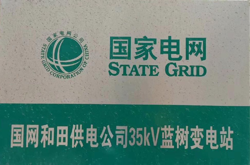 消除铁磁谐振.png
