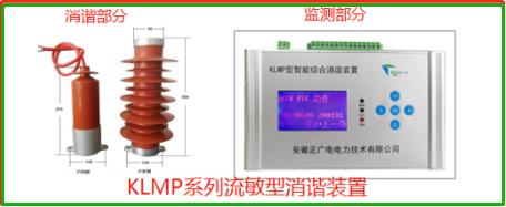 KLMP系列流敏型消谐装置.png