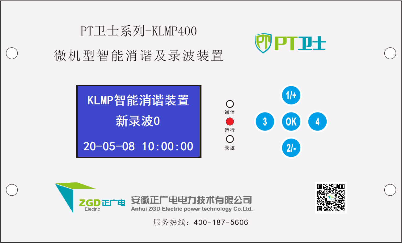 KLMP系列微机消谐装置.png