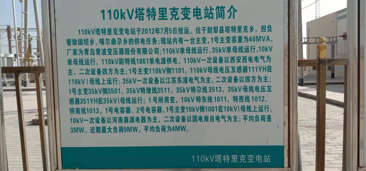 国网巴州供电公司又一变电站完成流敏型消谐装置安装