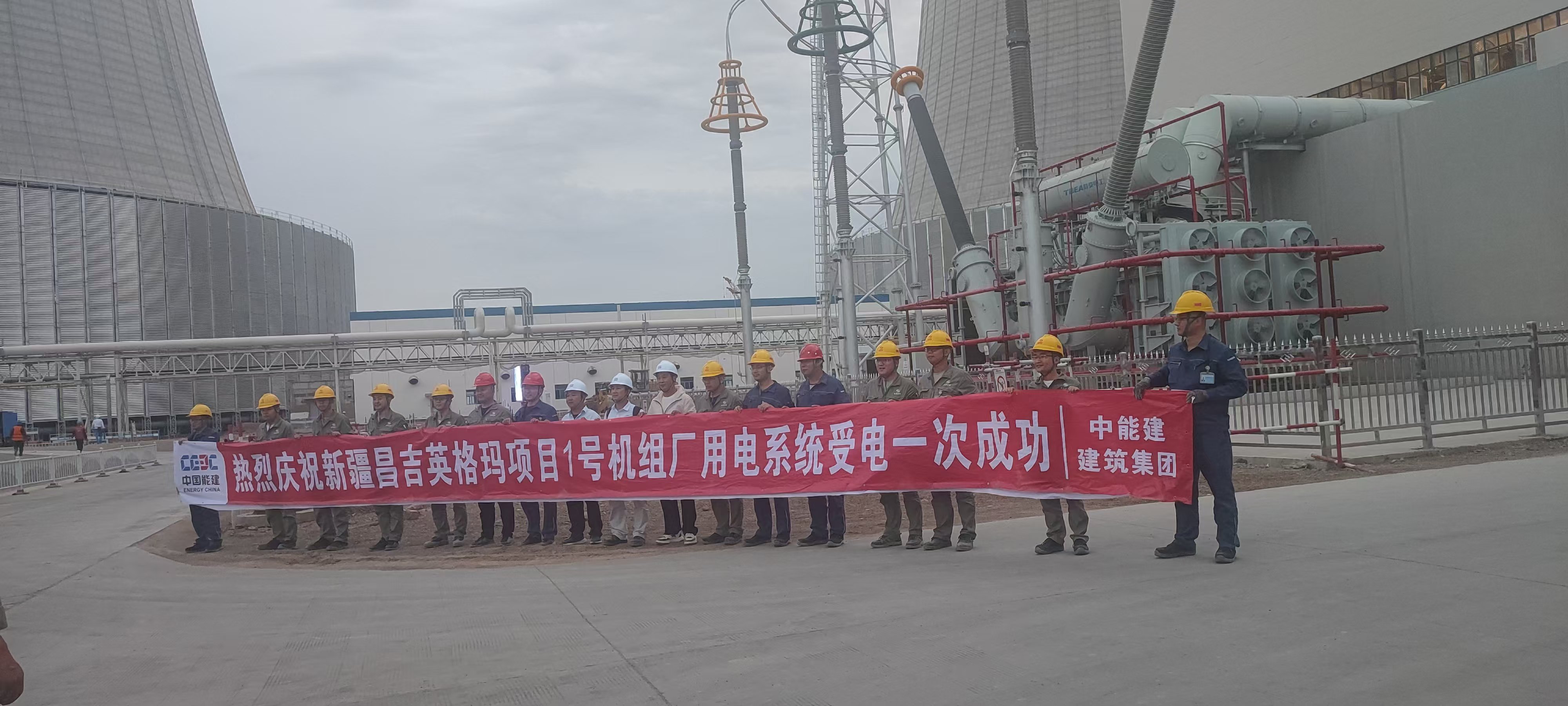 正广电隔直装置在新疆昌吉英格玛电厂顺利投运
