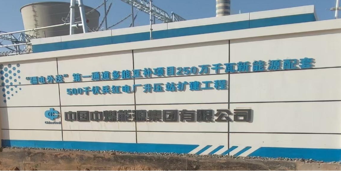 安徽正广电隔直装置助力“疆电外送”，照亮能源发展新道路