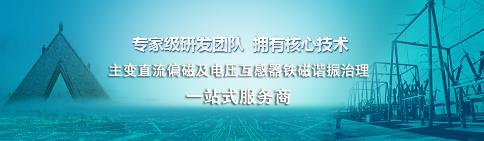 箱变测控装置,小电流接地选线装置,小电流选线